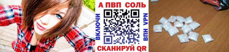 Alpha-PVP Соль  mega рабочий сайт  Первомайск  купить наркотик 