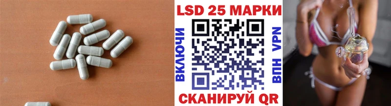 LSD-25 экстази кислота  Первомайск 
