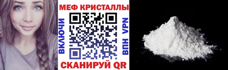 МЯУ-МЯУ mephedrone  Первомайск 