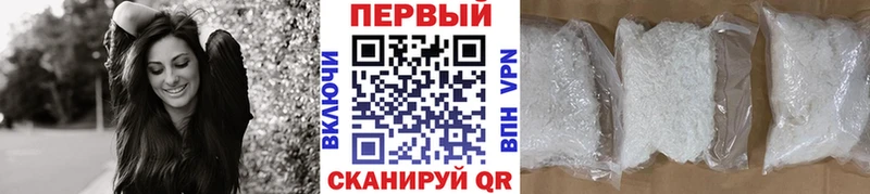 МЕТАМФЕТАМИН кристалл  купить наркотик  Первомайск 
